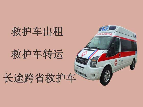 徐州长途120救护车出租-正规救护车电话